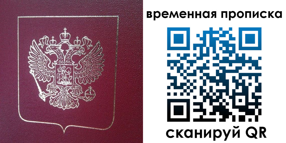 прописка в квартире в Черемхово