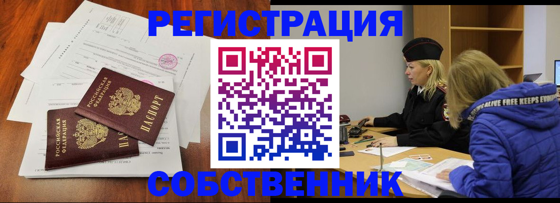 прописка для военкомата в Черемхово