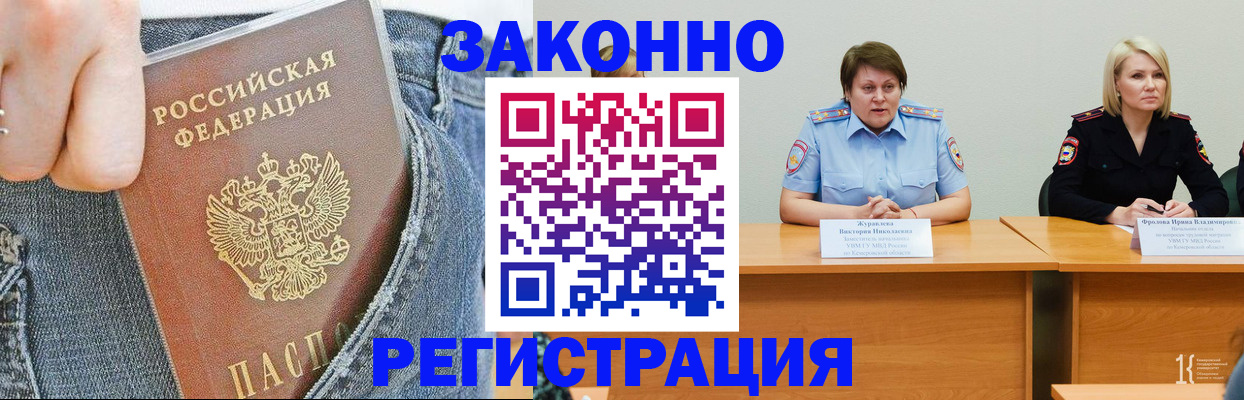 временная регистрация надежно в Черемхово