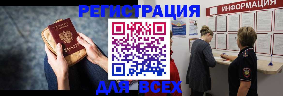 временная регистрация поиск в Черемхово