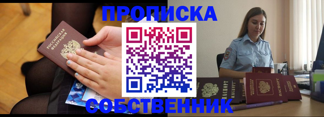 временная регистрация в Черемхово