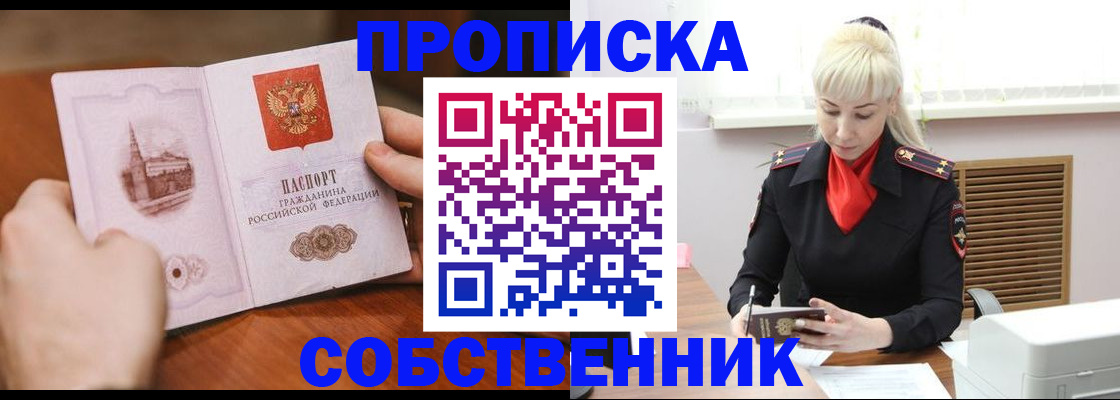 миграционный учет в Черемхово