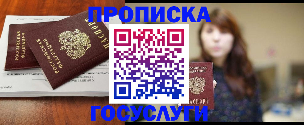 временная регистрация собственник в Черемхово