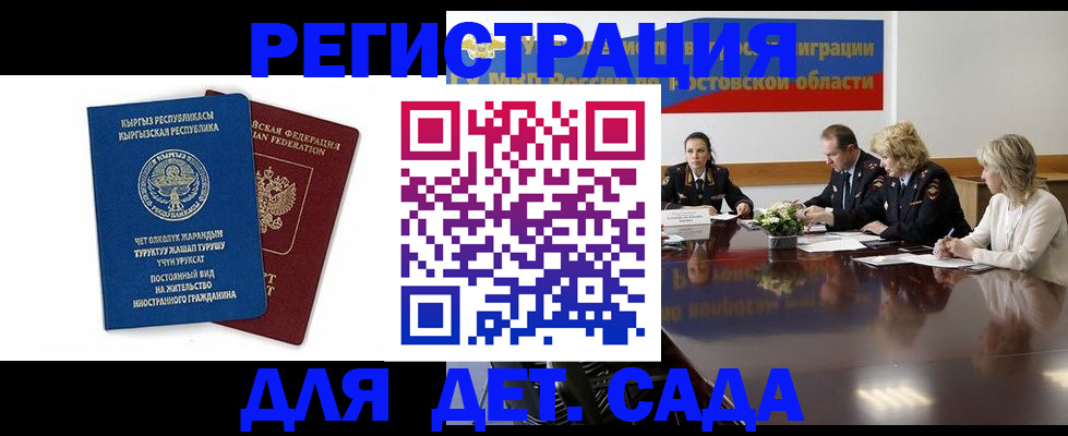 временная регистрация 2025 в Черемхово