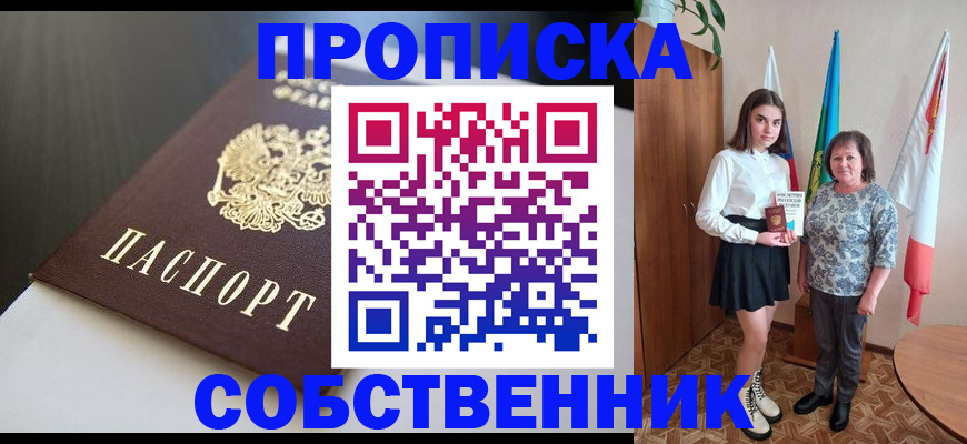 временная регистрация в Черемхово